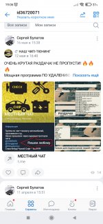 Screenshot_2023-05-30-19-06-27-743_com.vkontakte.android.jpg