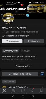 Screenshot_20230530_105205_com.vkontakte.android.jpg