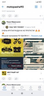 Screenshot_2023-05-31-20-07-20-853_com.vkontakte.android.jpg